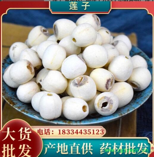 蓮子 食用農(nóng)產(chǎn)品蓮子去芯干貨散裝特產(chǎn)蓮子干貨 批發(fā)量大從優(yōu)代發(fā)