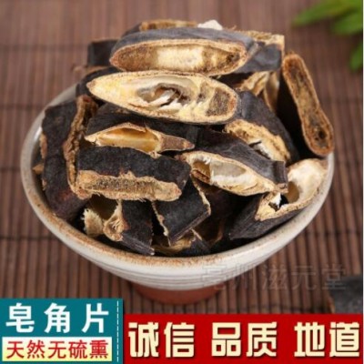 中藥材皂角片500g中藥材大皂角片 大皂莢 洗頭發(fā) 皂角段干