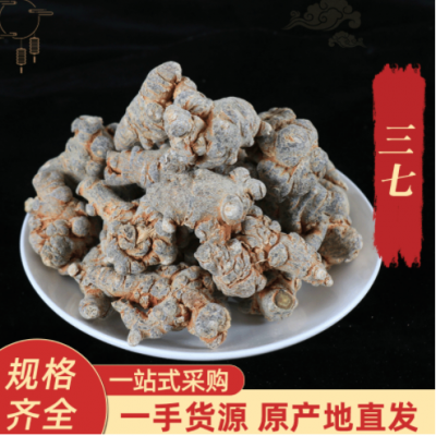 寶澤源三七原產(chǎn)地貨源包郵 中藥材春三七批發(fā) 食用農(nóng)產(chǎn)品產(chǎn)地直發(fā)