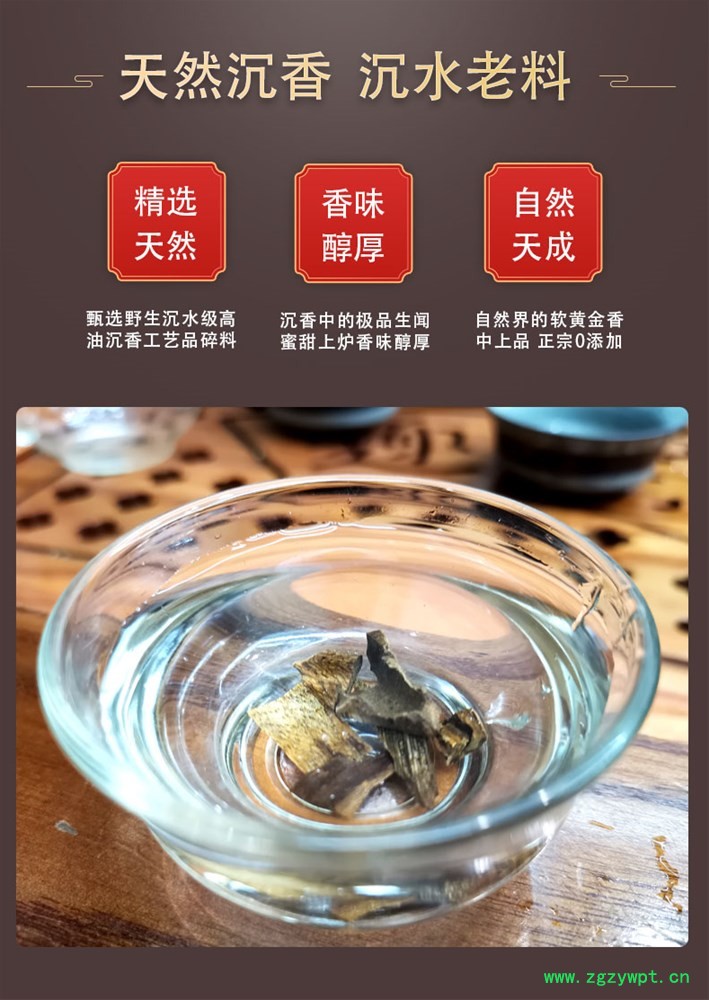 落水沉香碎料_04.jpg