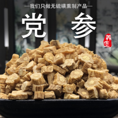 甘肅黨參 中大條黨參片 上黨人參 黨參片1000g