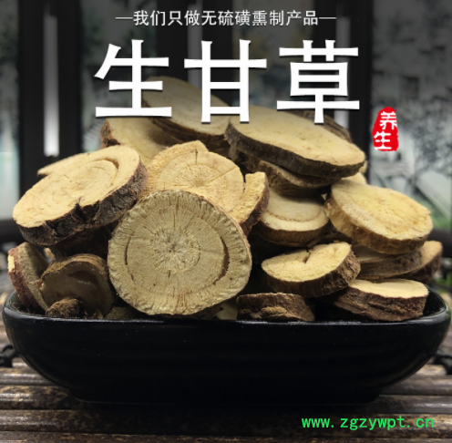 產地貨源 寧夏生甘草 圓切片 干凈 大片甘草片1000g 量大從優