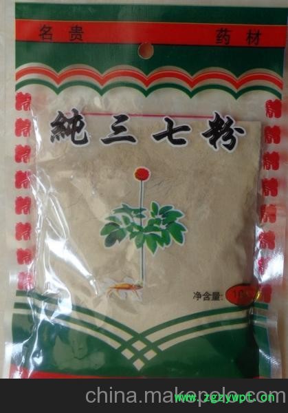 供應伊人府云南特產文山正品30頭三七粉