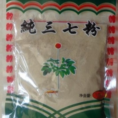 供應伊人府云南特產文山正品30頭三七粉