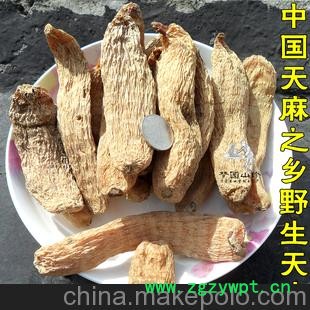 假一賠十 無硫全干神農架天麻24元/50g 直銷云南 500g包快