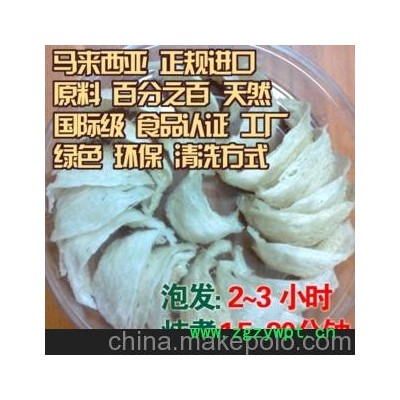 燕窩正品 不含水分 馬來西亞燕窩