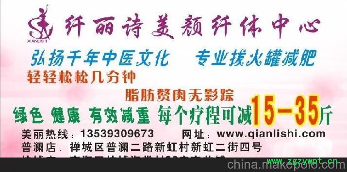 供應國內較好拔火罐減肥培訓機構 減肥培訓班 中醫經洛火罐減肥