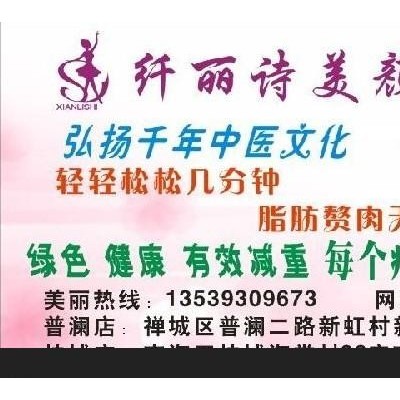 供應國內較好拔火罐減肥培訓機構 減肥培訓班 中醫經洛火罐減肥