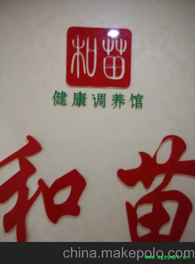 重慶減肥 重慶針灸減肥 埋線減肥  重慶和苗中醫(yī)專業(yè)減肥