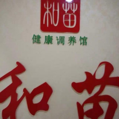 重慶減肥 重慶針灸減肥 埋線減肥  重慶和苗中醫(yī)專業(yè)減肥