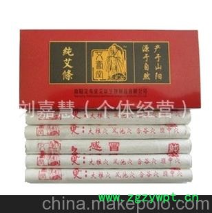 南陽艾壽堂 1：1純艾條艾灸條艾草條 溫灸條 溫灸器具用 廠家批發