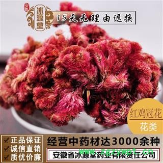 雞冠花 雞冠花 產(chǎn)地 四川省  鳳尾雞冠 大雞公花  紅雞冠