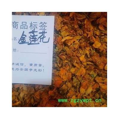 金蓮花茶 內蒙古大興安嶺金蓮花散裝天然金連花花茶