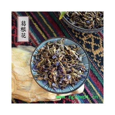 葛根花  解醒酒葛根茶千杯不醉散裝