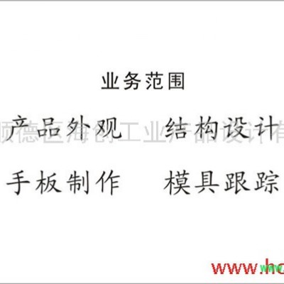 供應(yīng)按摩床外觀設(shè)計(jì)、結(jié)構(gòu)設(shè)計(jì)、產(chǎn)品設(shè)計(jì)、造型設(shè)計(jì)、工業(yè)設(shè)計(jì)