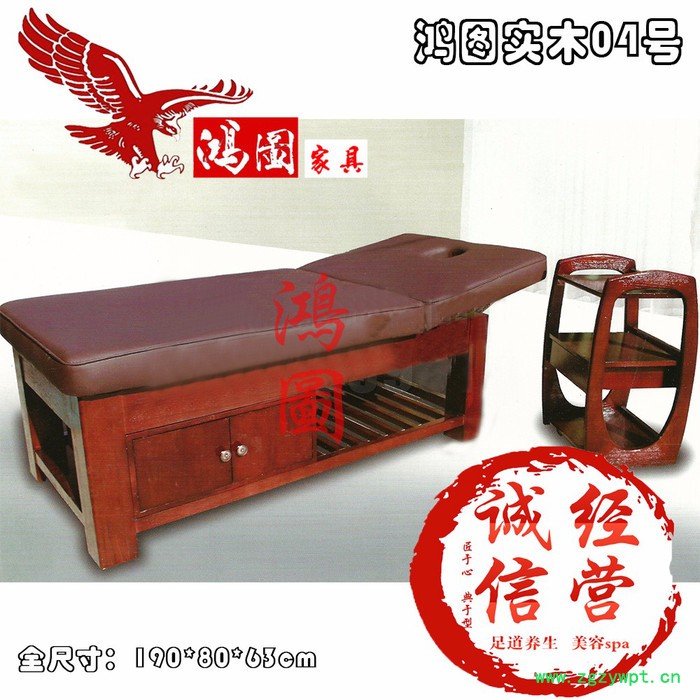 鴻圖家具 按摩床