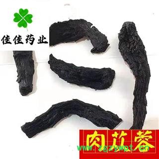 肉蓯蓉 軟肉蓯蓉 選 甜肉蓯蓉 軟大蕓 高含量 產地 新疆維吾爾自治區