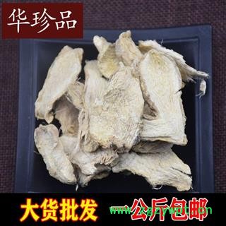 干姜 03 干姜 統(tǒng) 薄片  產(chǎn)地 云南省