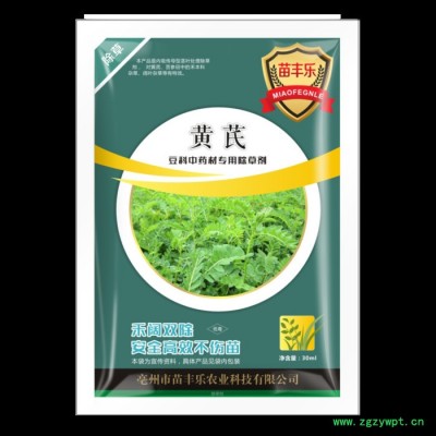 黃芪除草劑 苦參除草劑 甘草除草劑  豆科中藥材專用除草劑  禾闊雙除 安全高效不傷苗