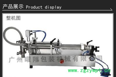 單頭氣動液體灌裝機|液體灌裝機|臥式灌裝機|氣動灌裝機