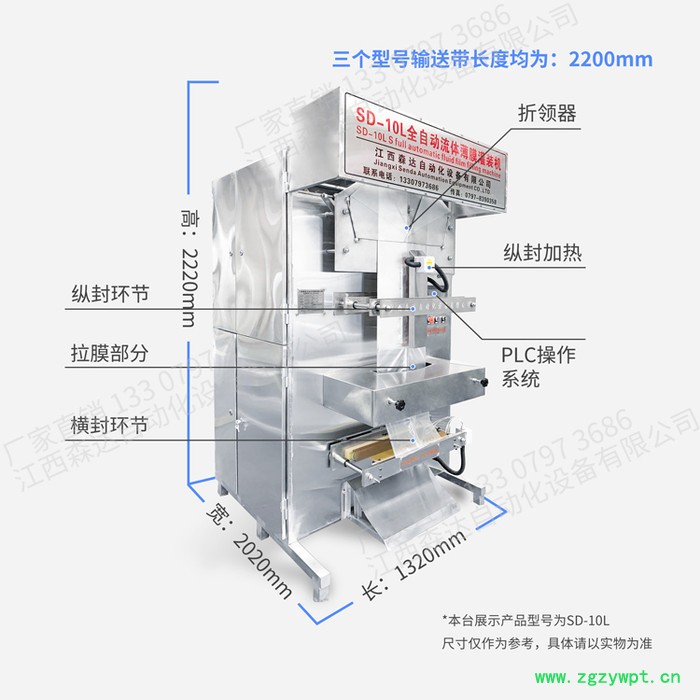 珠海森達(dá)建筑膠水灌裝機(jī)供應(yīng) 液體灌裝機(jī)