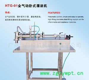 廣州生產液體全氣動臥式灌裝機 車載小型膏體灌裝機設備