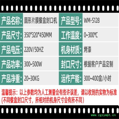 捷創牌 香珠 可比克薯片 果凍 酸奶 爆米花 鴨血 八寶粥 桶裝泡面 封口機 液體顆粒灌裝機 **