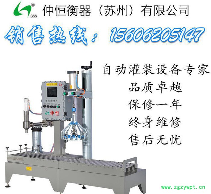 仲恒半自動灌裝機 液體灌裝機械設備 壓蓋式涂料灌裝機設備