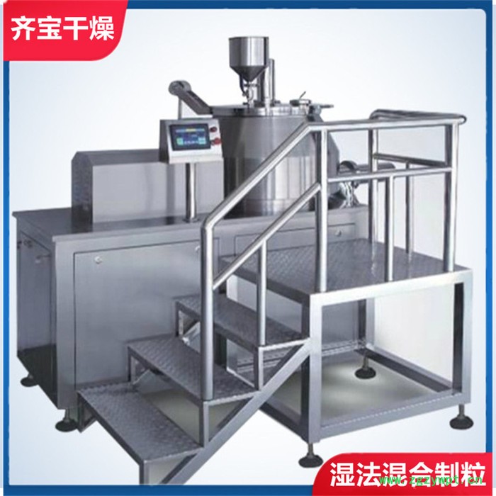 100型濕式混合造粒機(jī) 小型混粉造粒機(jī) 中藥浸膏高效濕法混合造粒機(jī)