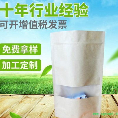 茶葉內(nèi)包裝袋定做 鍍鋁中封袋 四角 背封 風(fēng)琴袋 中藥塑料復(fù)合袋