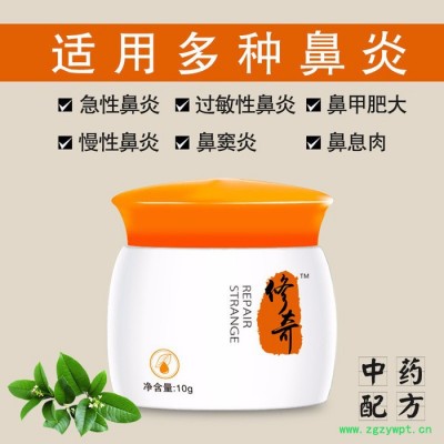 修奇鼻腔黏膜修復(fù)型鼻炎膏中藥鼻竇炎過(guò)敏性慢性?xún)和扇吮茄?></a></div>
<a href=