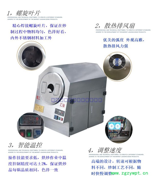 智工機械 DCCZ系列 小型炒瓜子機、炒芝麻機、炒中藥機、 干果烘炒設備