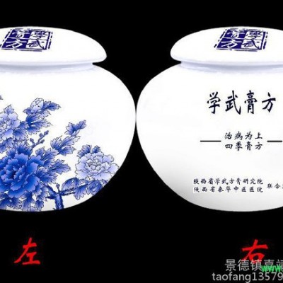 陶瓷膏方罐 陶瓷藥膏罐 陶瓷中藥罐 景德鎮(zhèn)陶瓷廠家批發(fā)定制