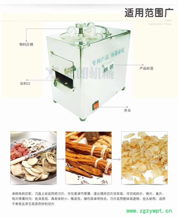 旭朗中藥切片機 生產切片機廠家  我要買一臺切片機