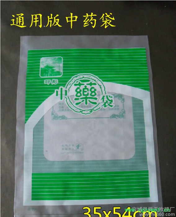 中藥袋塑料中藥袋藥材包裝袋凈化袋 35*54 100個(gè)有規(guī)格可定制