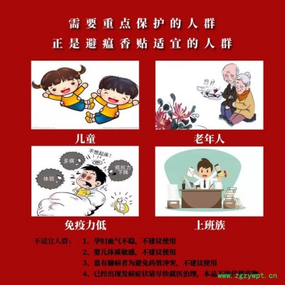 必嗅避瘟香貼中藥防疫外用產(chǎn)品經(jīng)典古方【為跨境電商和海外華僑提供】簡單易用的外用防疫產(chǎn)品