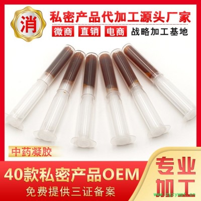 闡心婦科凝膠廠家 私密處護理抑菌中藥凝膠oem私密產(chǎn)品貼牌加工