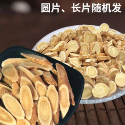 內(nèi)蒙古黃芪統(tǒng)貨小片500g 無(wú)硫農(nóng)家棉芪批發(fā)正北芪 原產(chǎn)地直發(fā)供貨