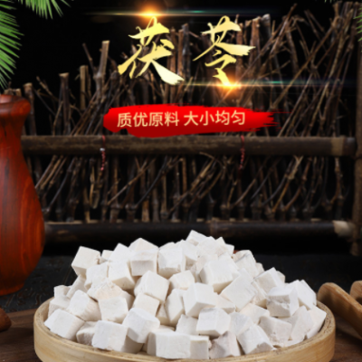 批發(fā)中藥材茯苓產(chǎn)地新貨現(xiàn)貨散裝茯苓丁多種規(guī)格過篩茯苓量大從優(yōu)