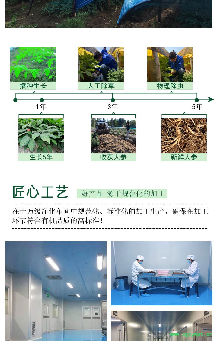 放在詳情圖的企業(yè)文化介紹部分_05