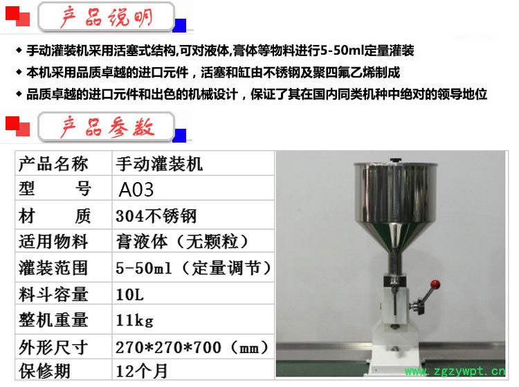 手動灌裝機(jī)詳情頁_03