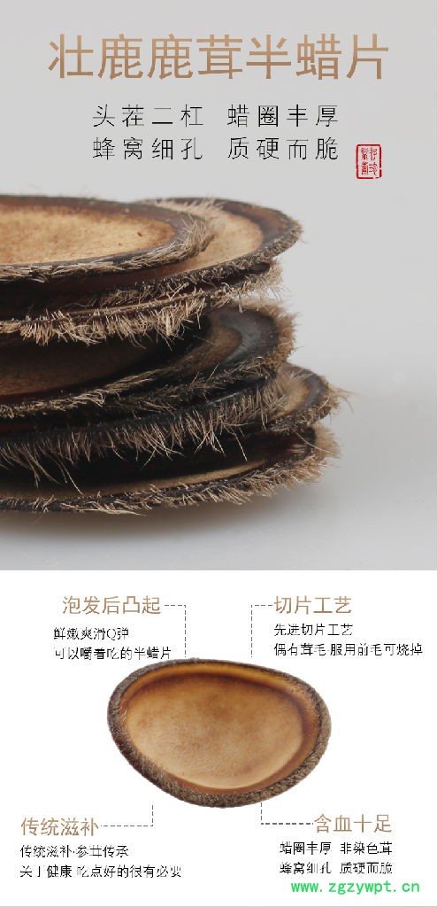 鹿茸片紅粉片價(jià)格新鮮血鹿茸片中藥材散裝批發(fā)