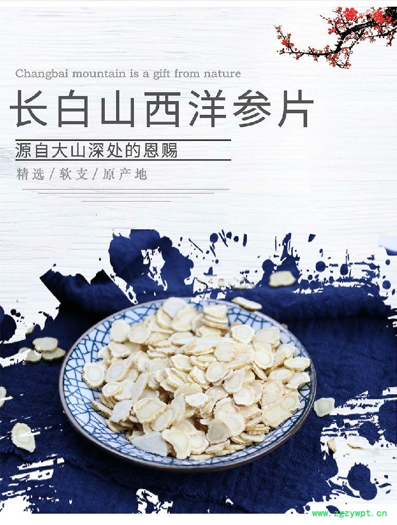 西洋參片散裝軟支西洋參片滋補(bǔ)中藥材新貨