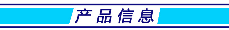 產(chǎn)品信息