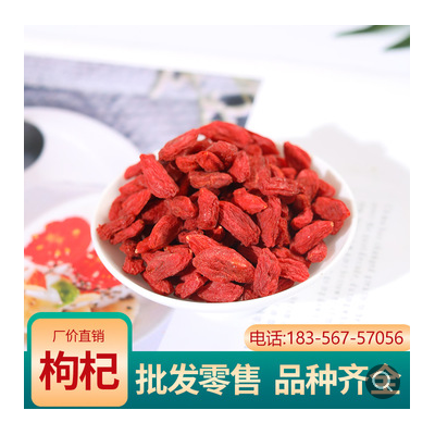 寧夏紅枸杞古方五紅湯原料批發(fā)新疆大棗小紅豆花生衣產(chǎn)后月子調(diào)理