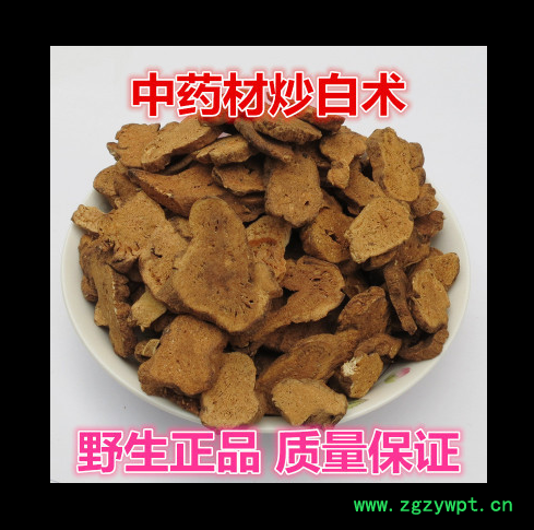 炒白術(shù) 蜜麩炒浙白術(shù)片 炙白術(shù) 新貨500g