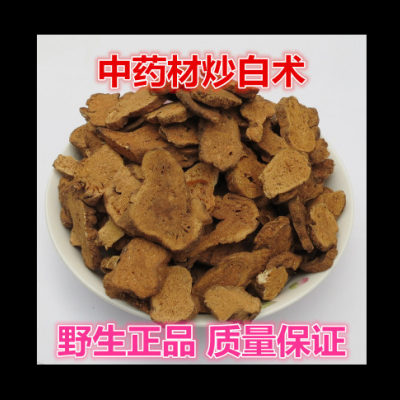 炒白術 蜜麩炒浙白術片 炙白術 新貨500g